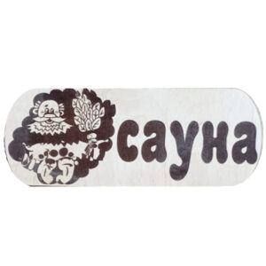 Табличка "Сауна"